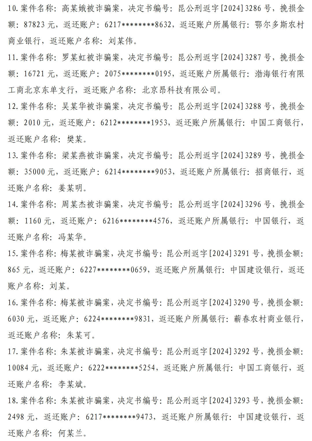 8099999街头巷尾微信