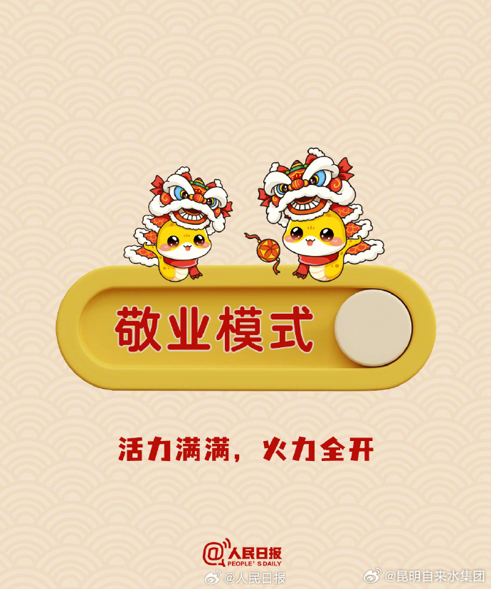 昆明自来水公司