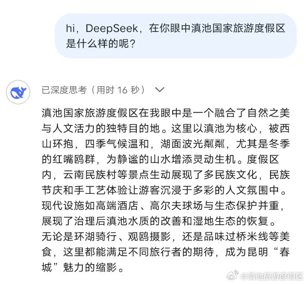 滇池旅游度假区