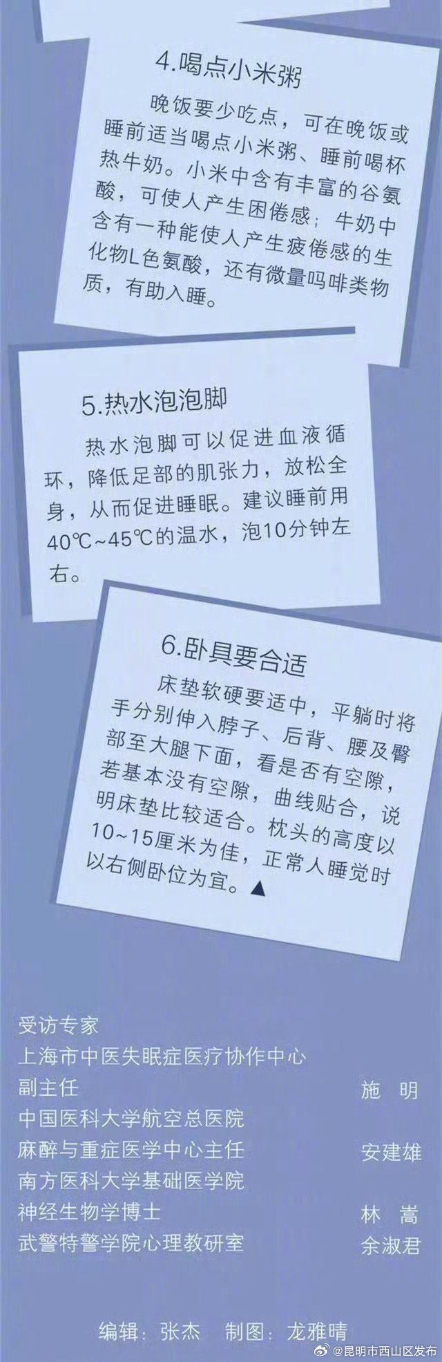 昆明市西山区发布