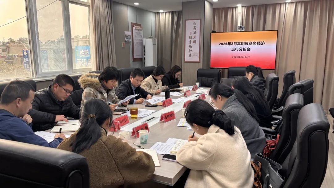 嵩明招商