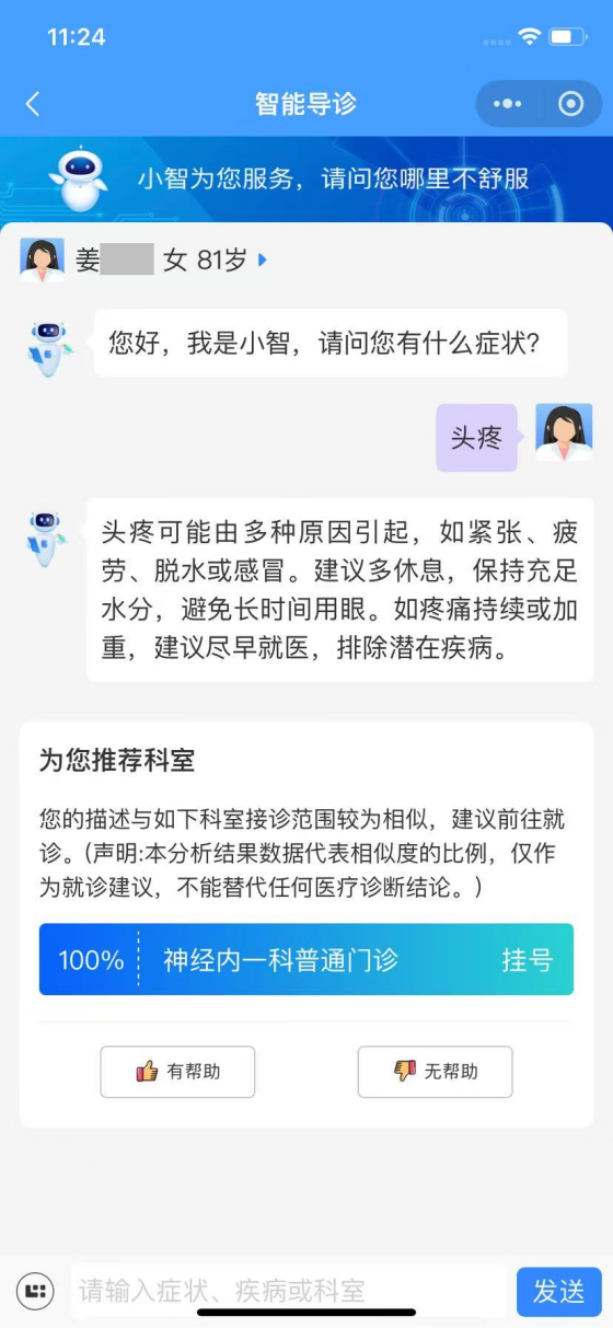 健康昆明
