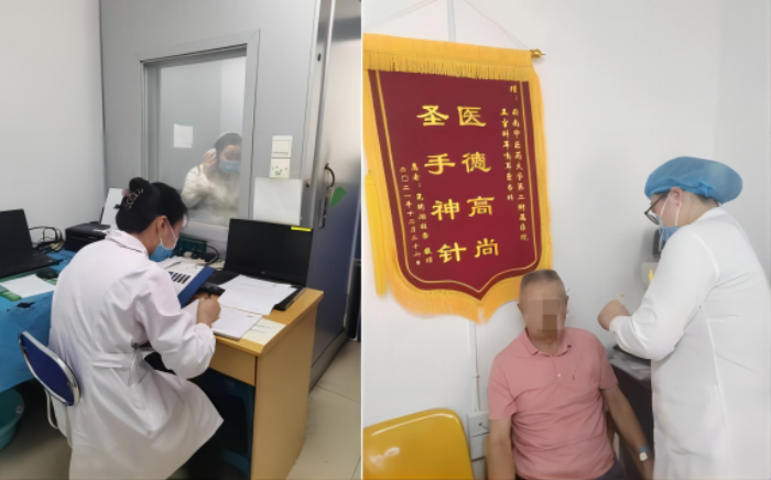 云南中医药大学第二附属医院