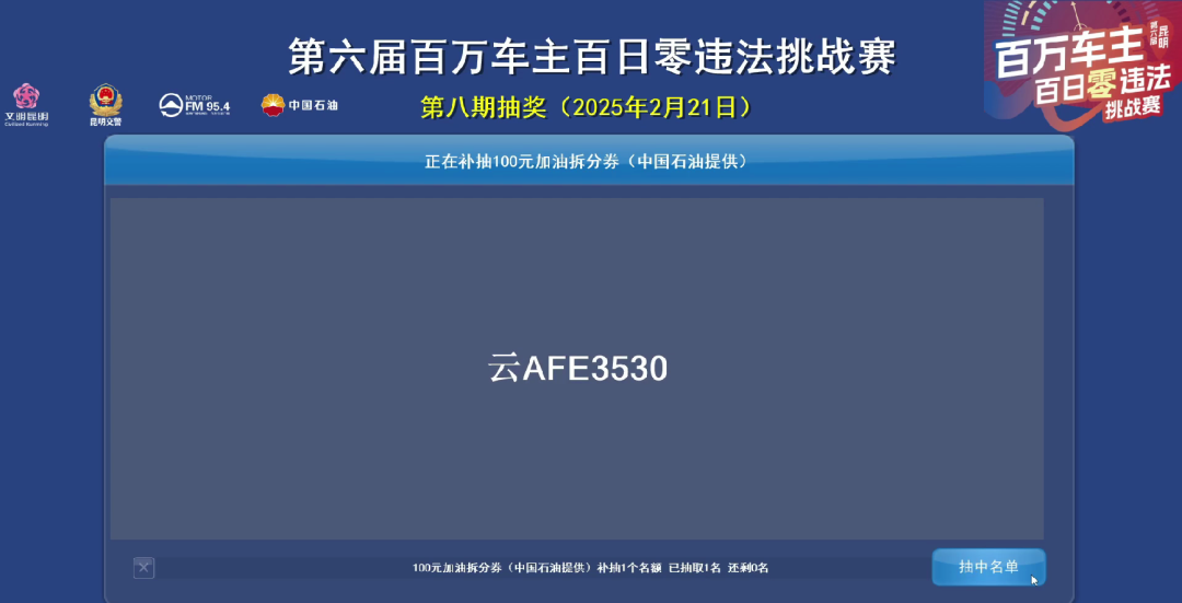 FM954汽车音乐广播