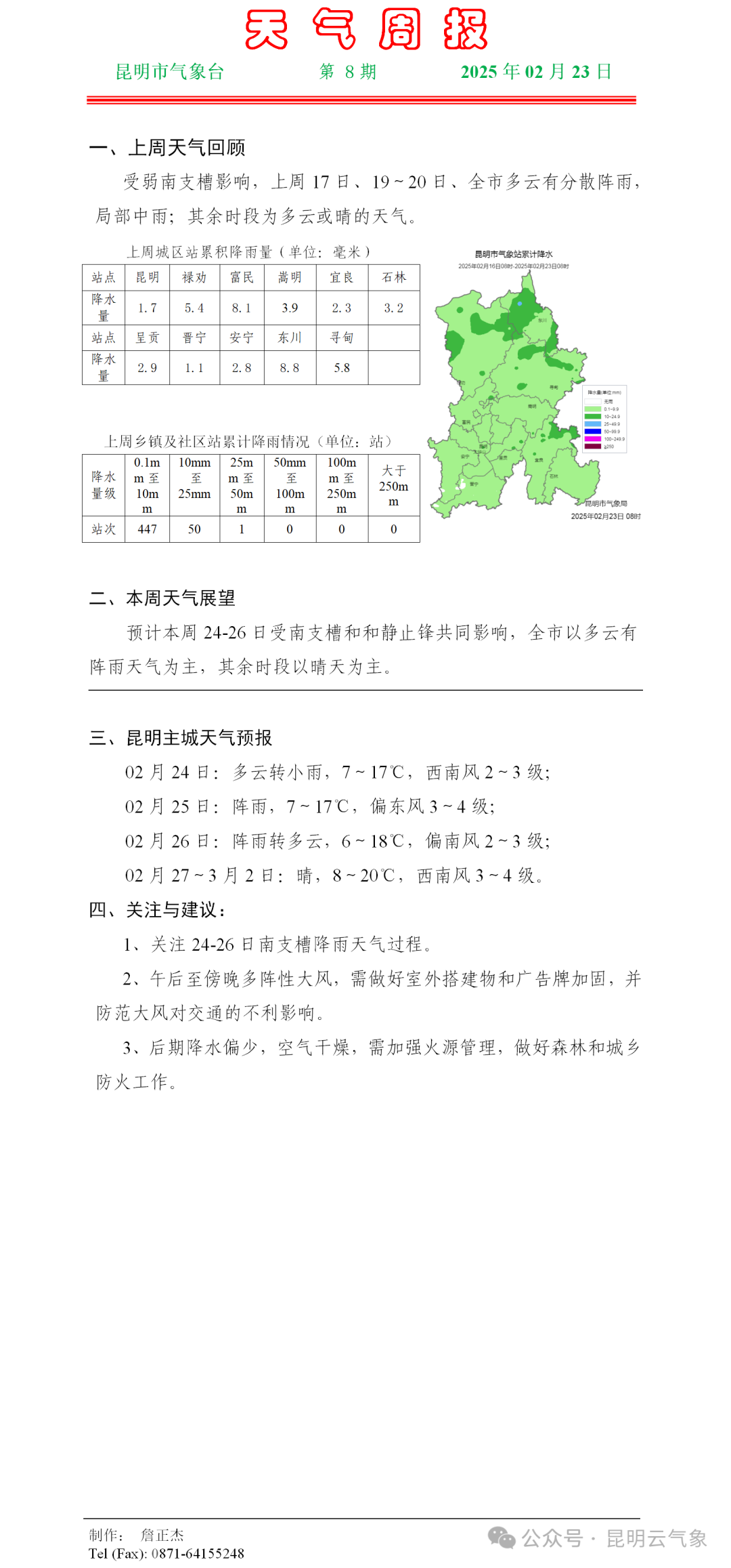 昆明广播电视台