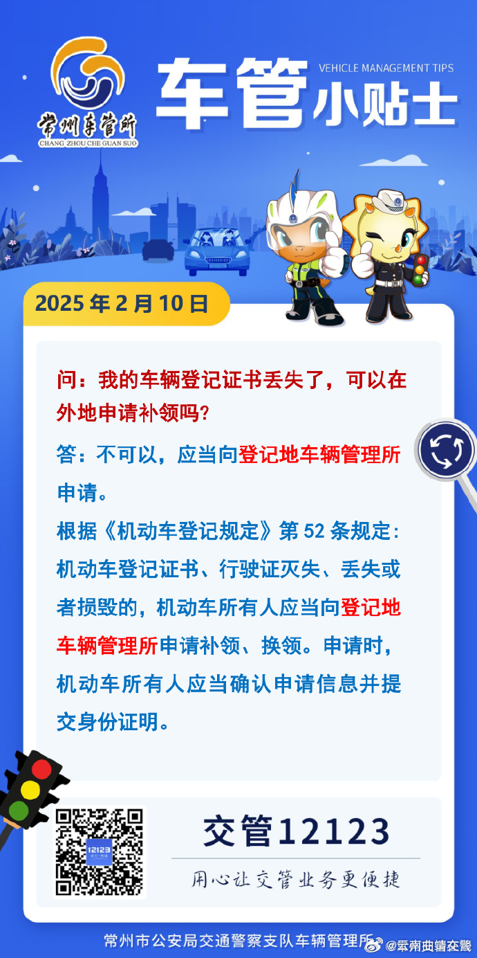 车管小贴士