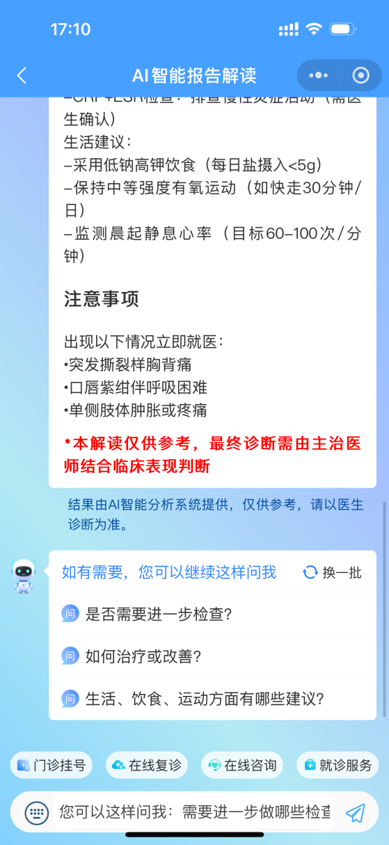健康昆明