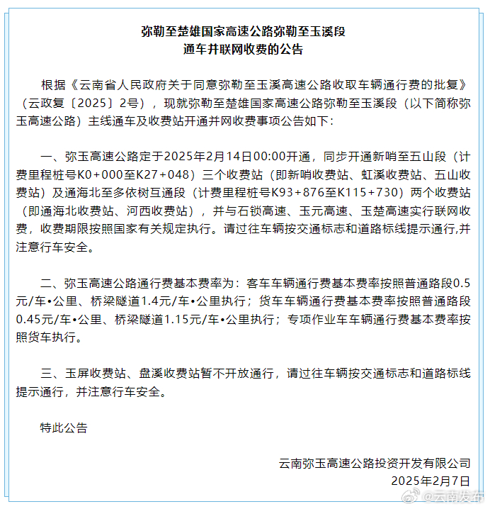 时间定了!云南这条高速公路即将通车