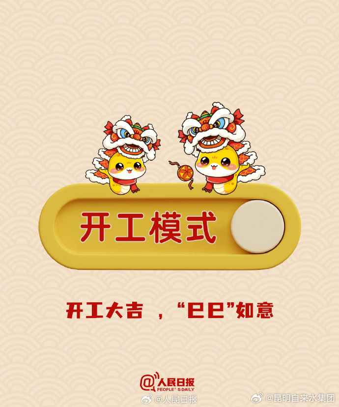 昆明自来水公司