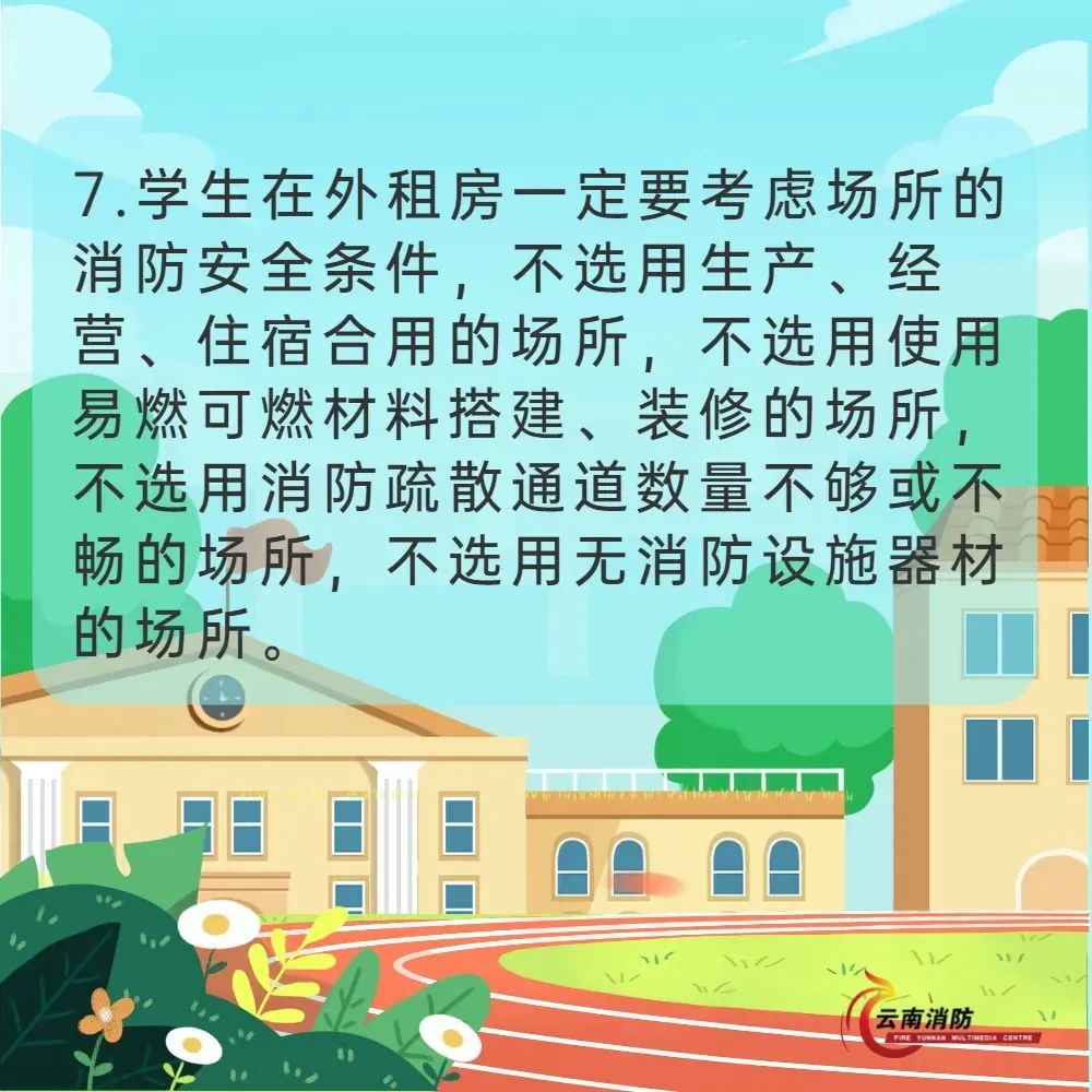 美丽云南微科普