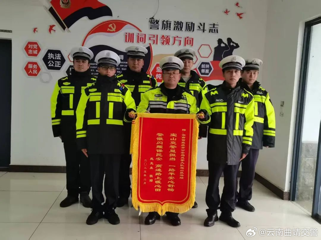 云南曲靖交警