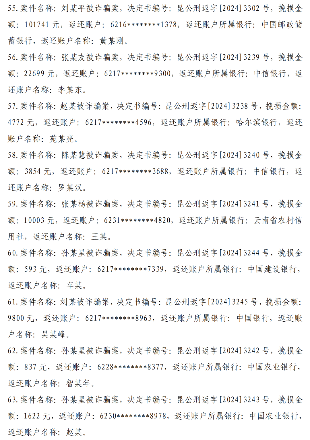 8099999街头巷尾微信