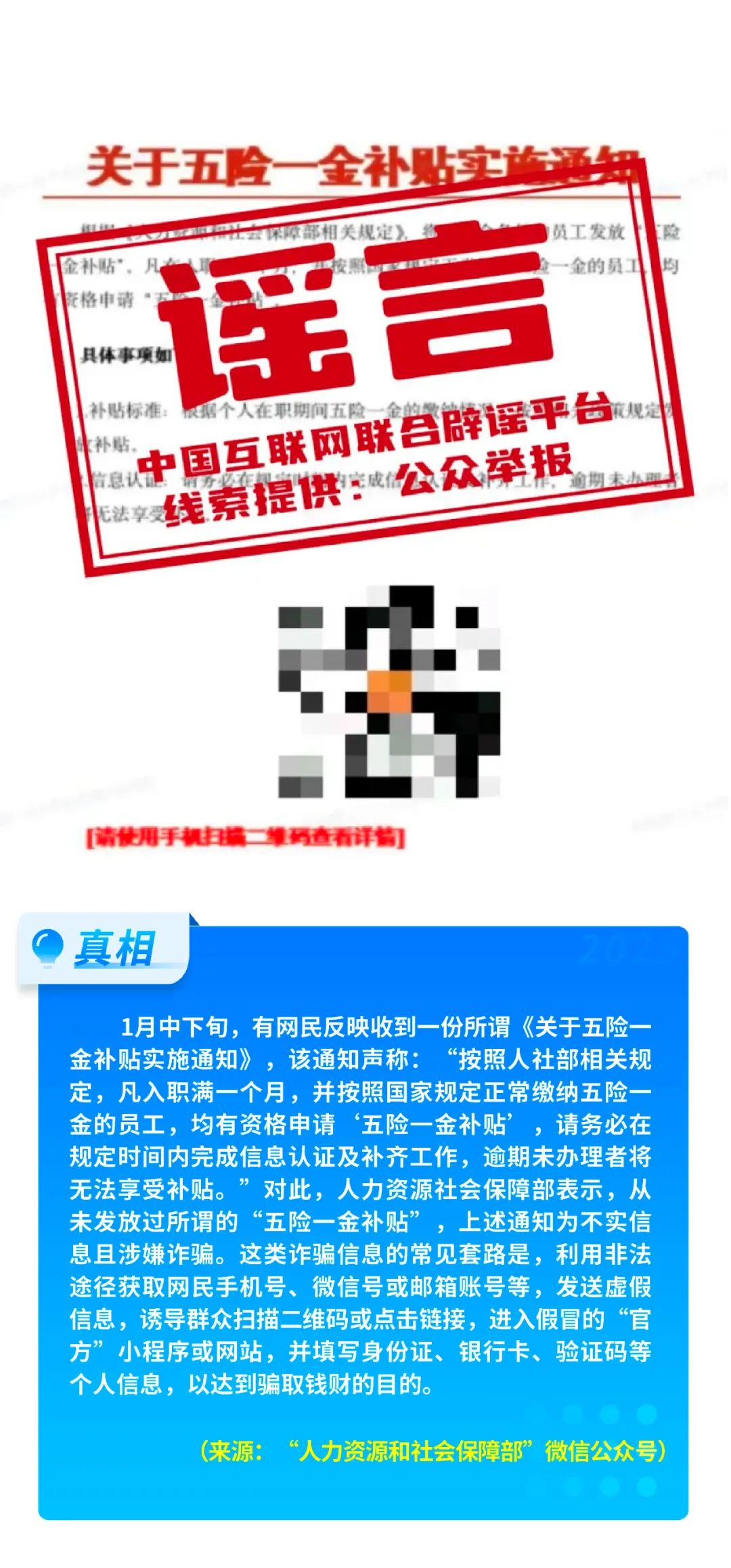 美丽云南微科普