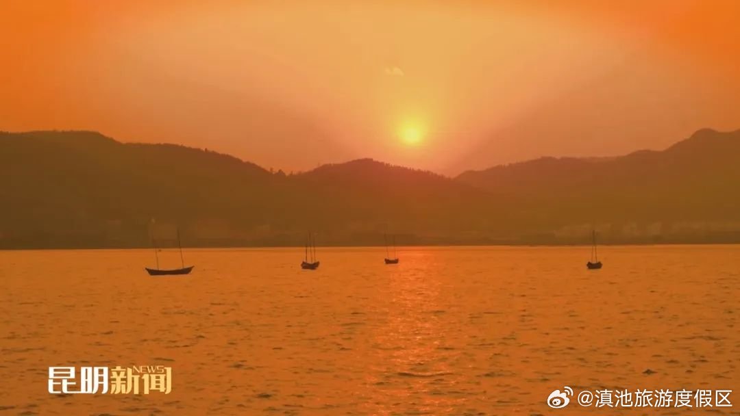 滇池旅游度假区