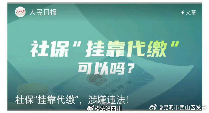 昆明市西山区发布