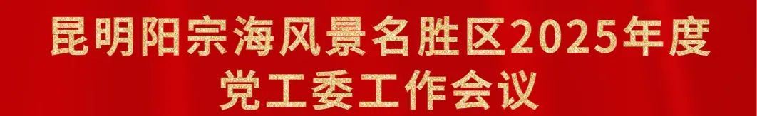 昆明阳宗海风景名胜区