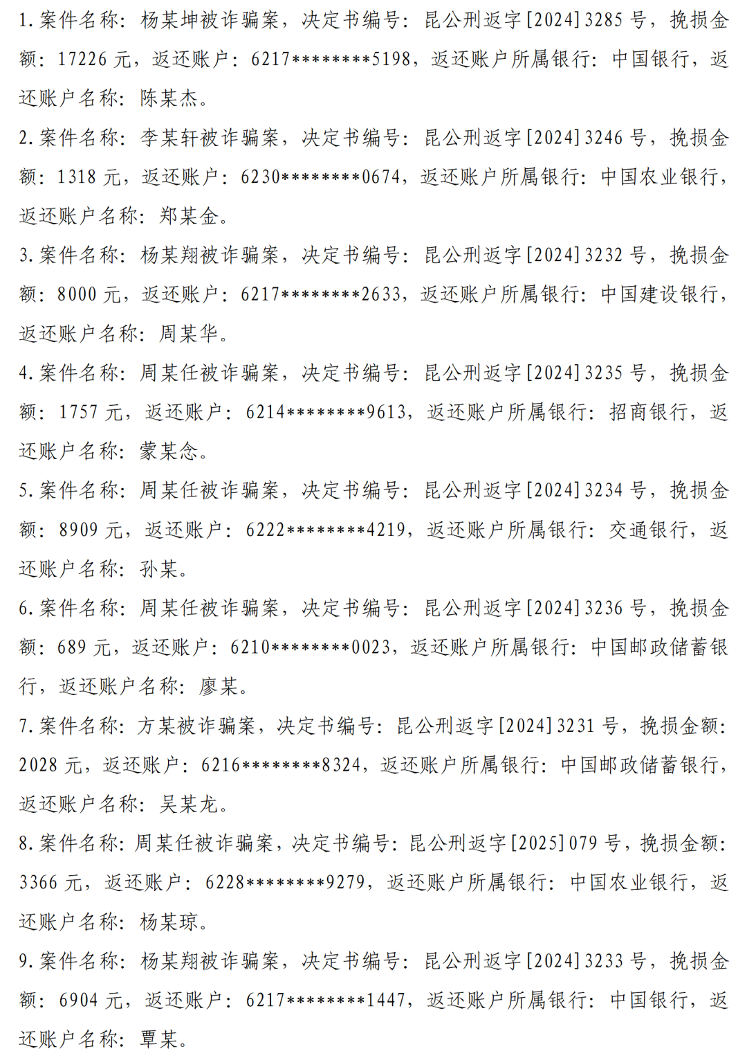 8099999街头巷尾微信