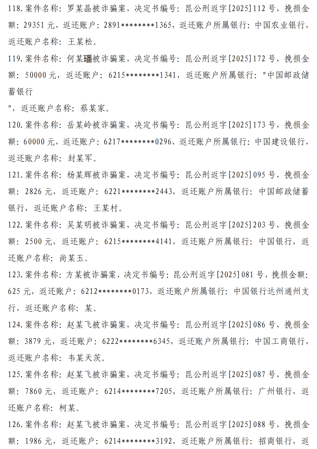 8099999街头巷尾微信