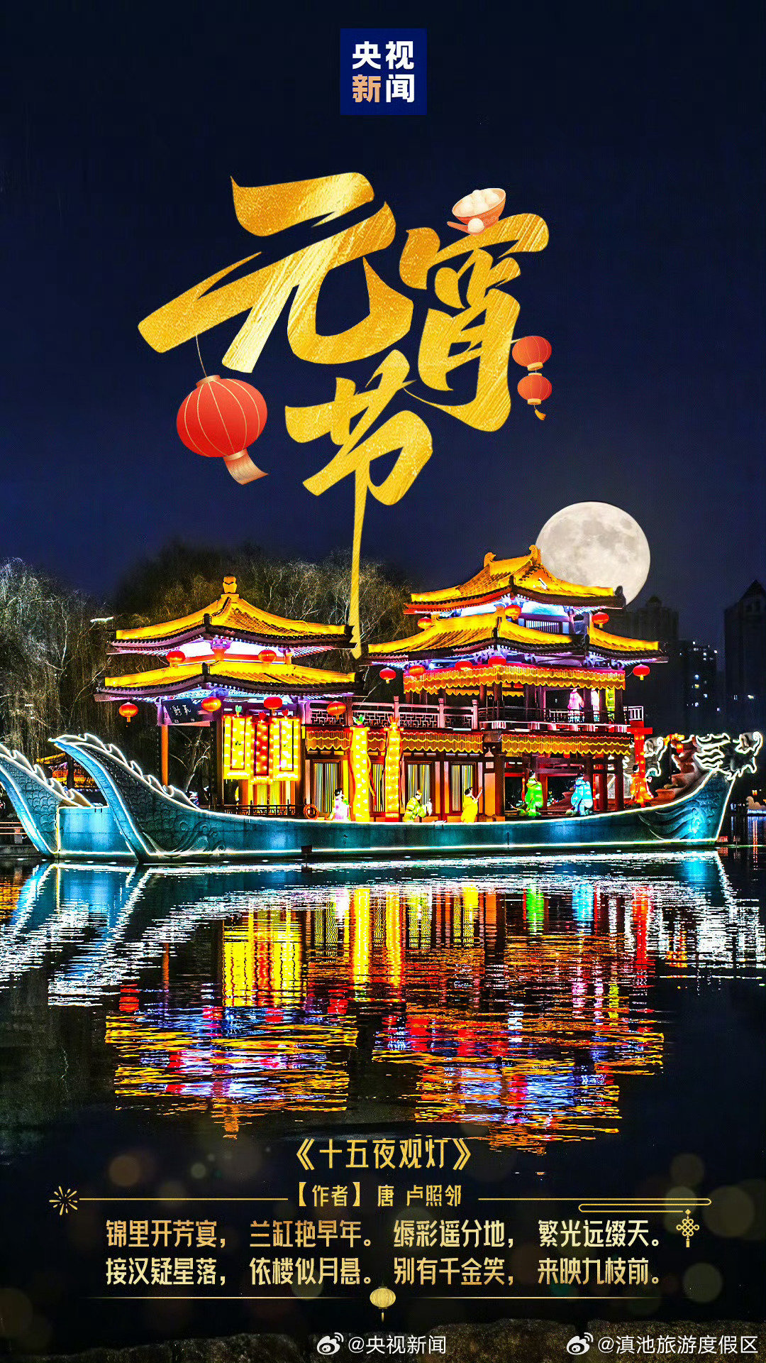 滇池旅游度假区