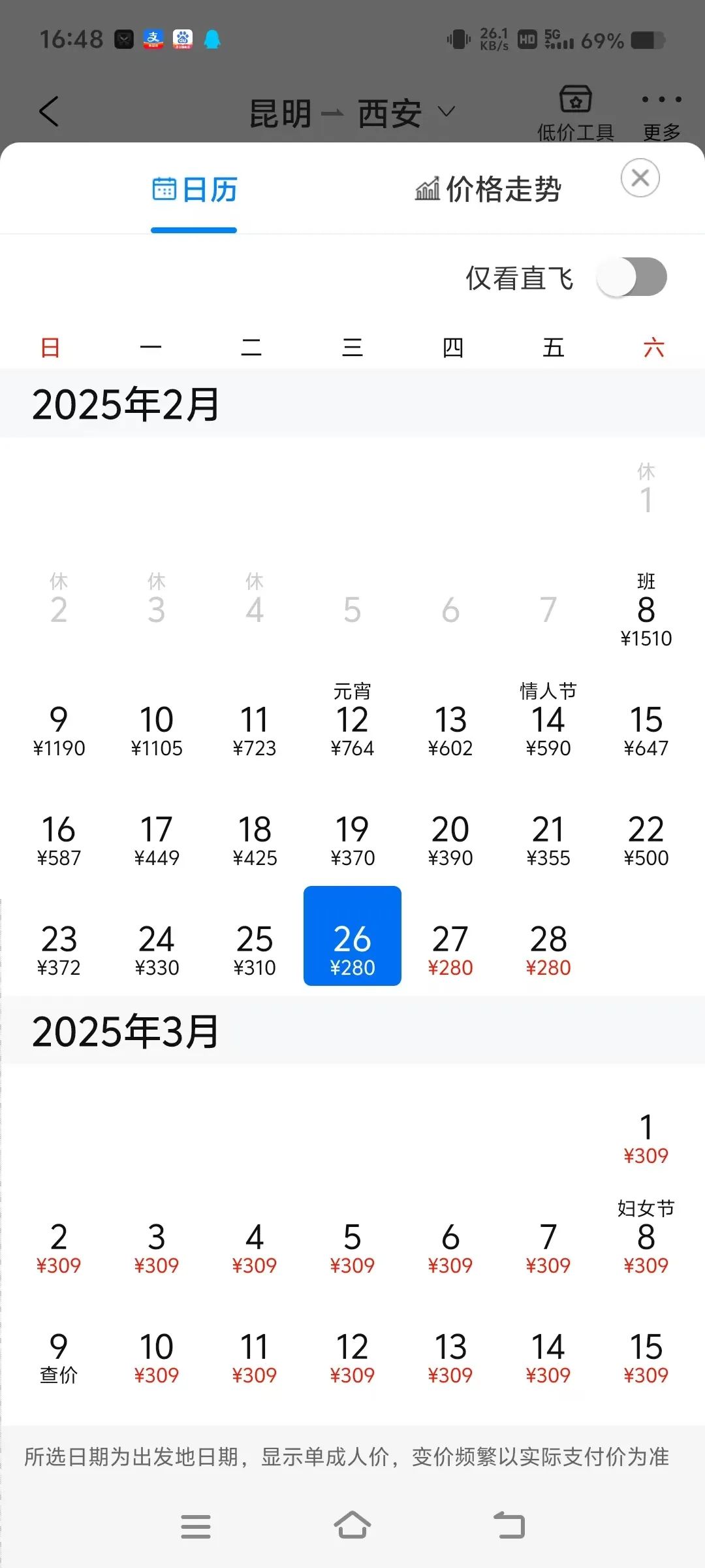 昆明广播电视台