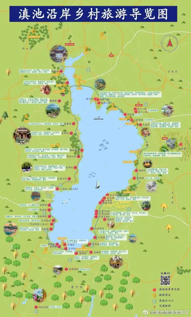 滇池旅游度假区