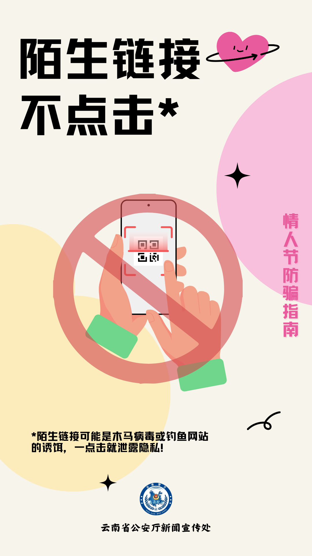 云南依法治省
