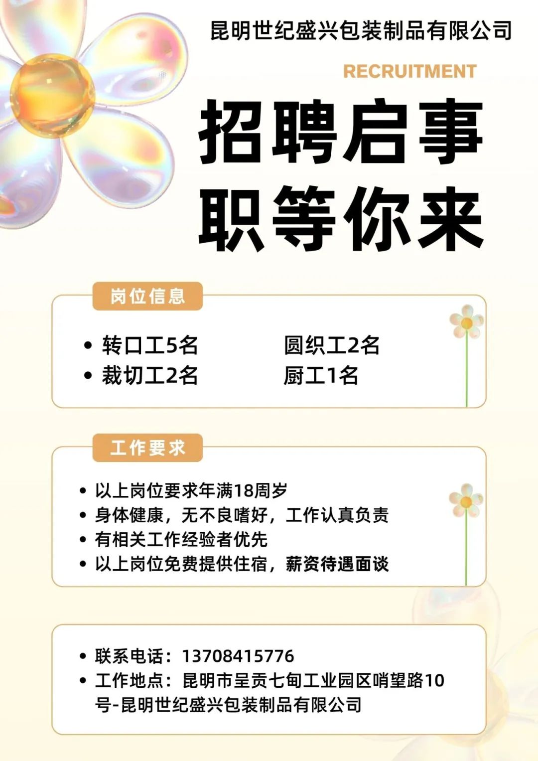 昆明阳宗海风景名胜区