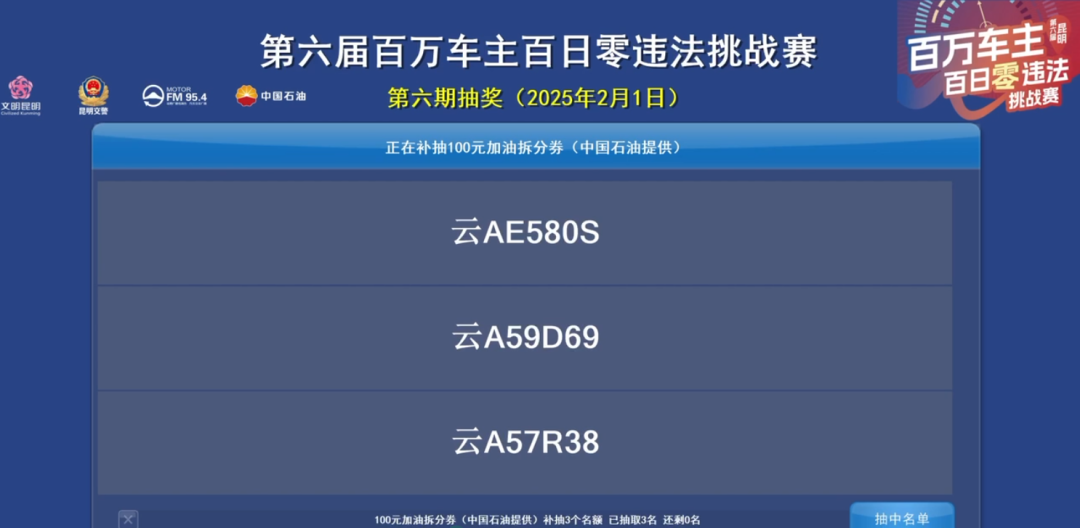 FM954汽车音乐广播