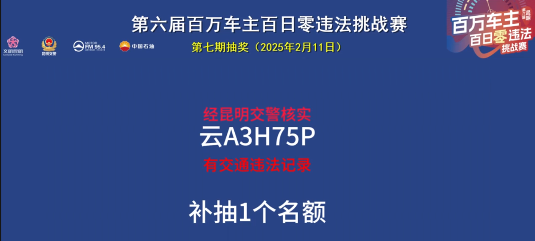 FM954汽车音乐广播