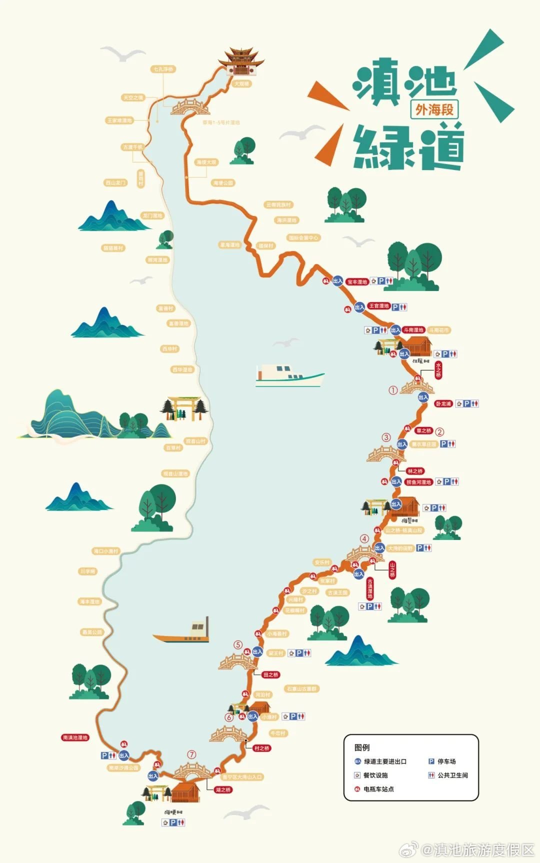 滇池旅游度假区