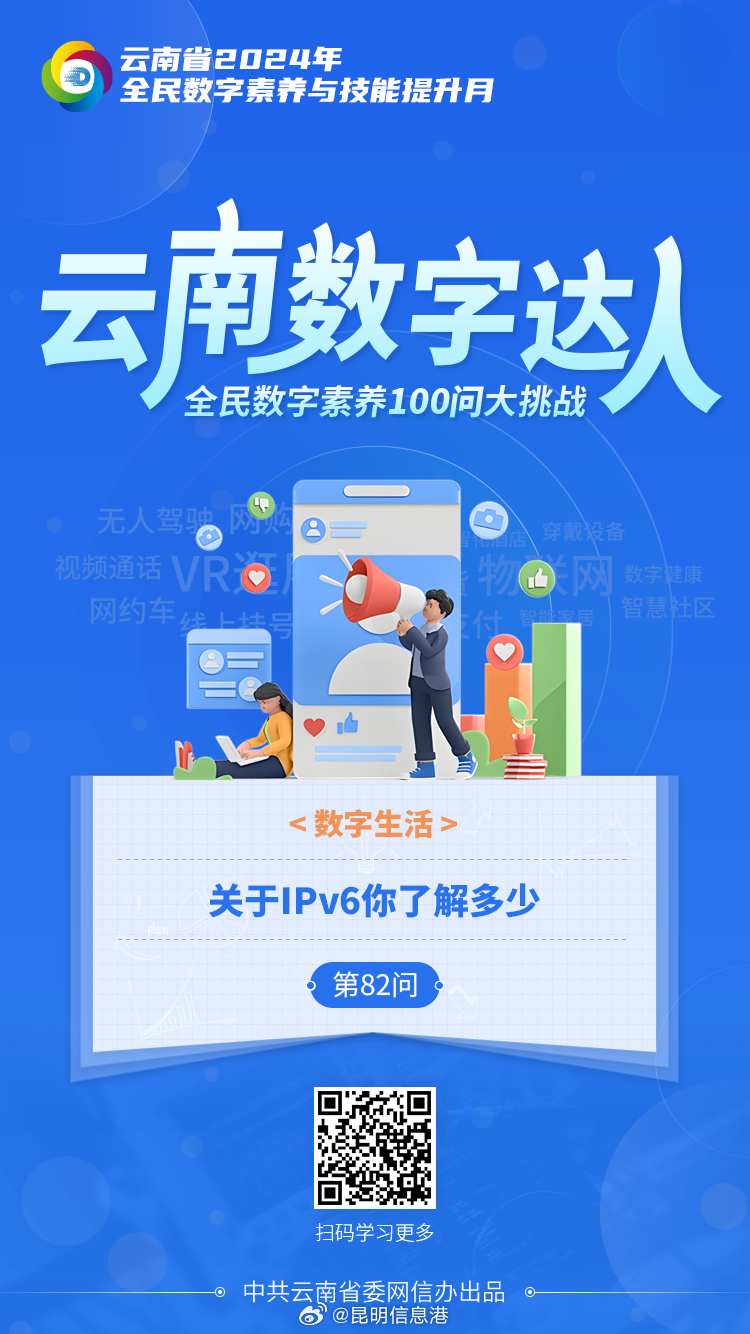 昆明信息港微博