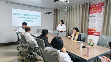 云南省第三人民医院