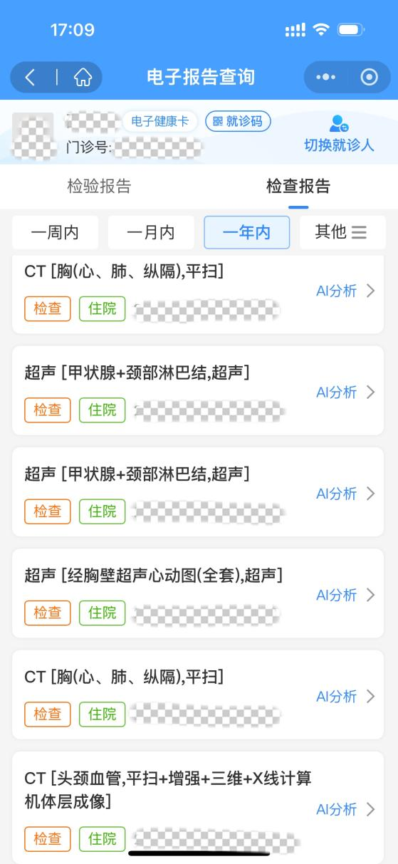 健康昆明