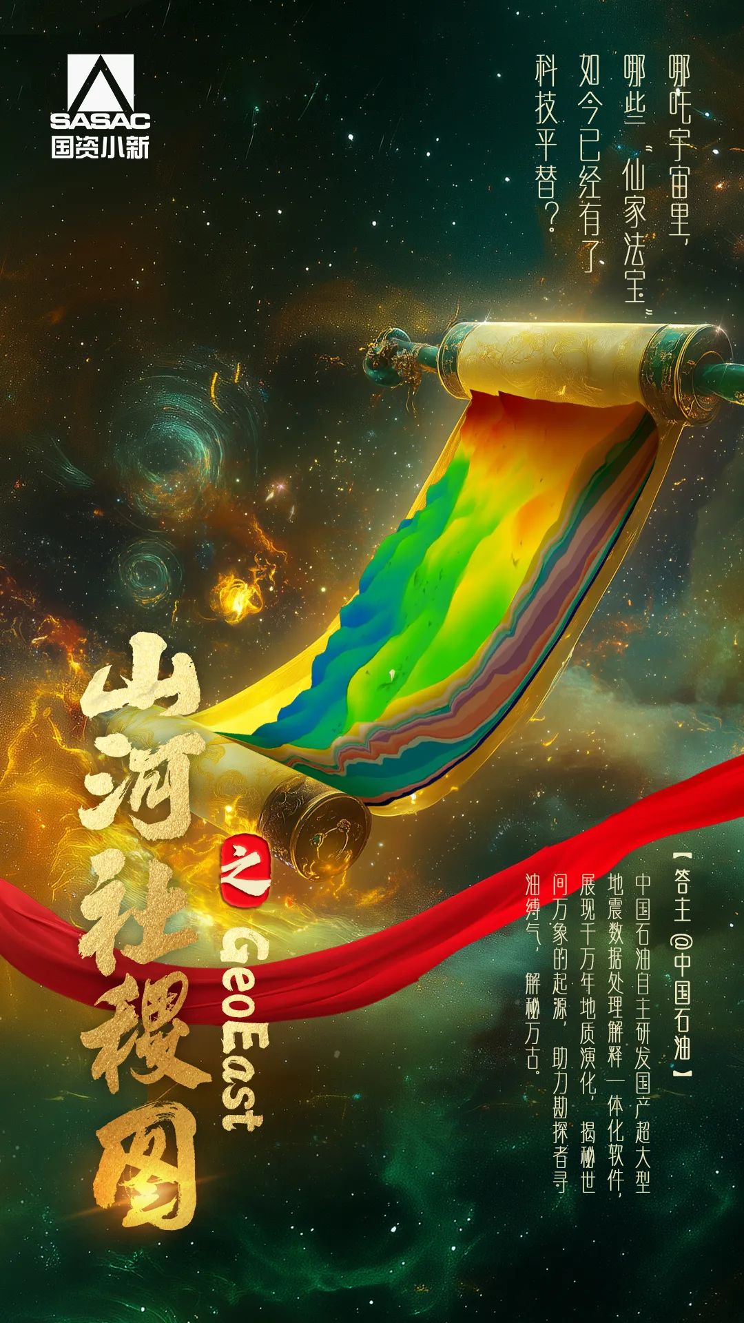 美丽云南微科普