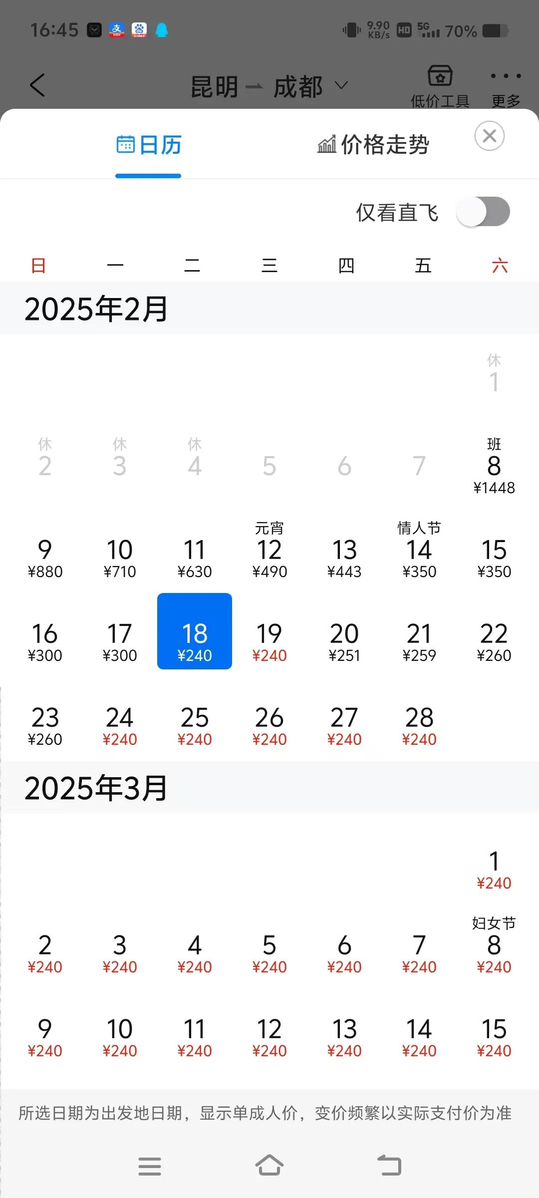 昆明广播电视台
