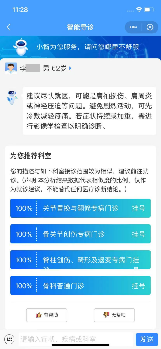 健康昆明