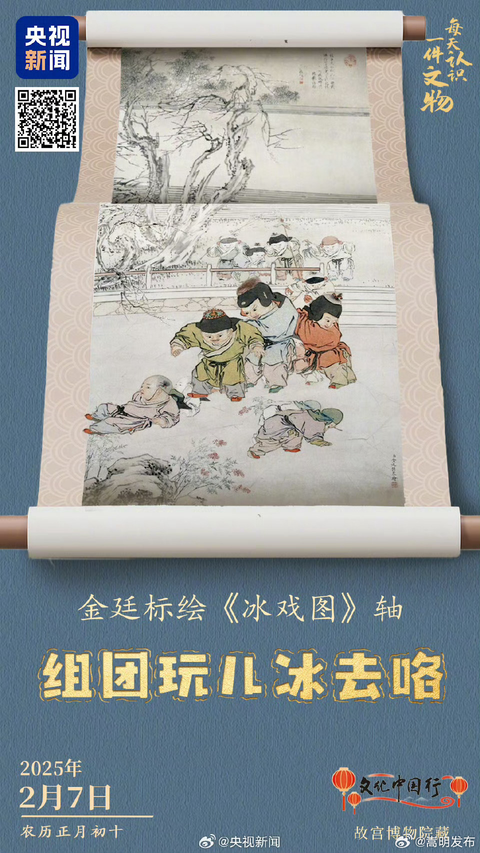 古代小孩组团打出溜滑