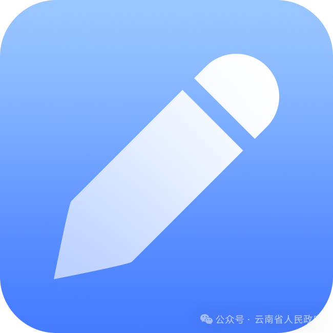 云南省人民政府