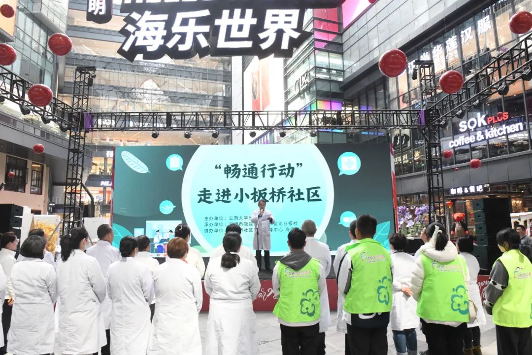 健康昆明
