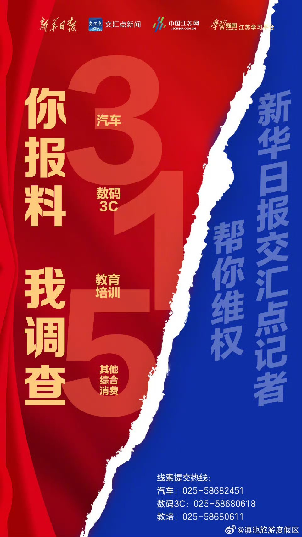 不要“憋屈”！您的消费“烦心事”我们来办！