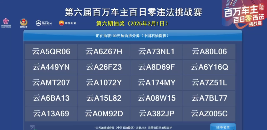 FM954汽车音乐广播