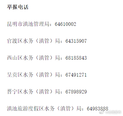 滇池流域禁捕水域3月1日起禁钓