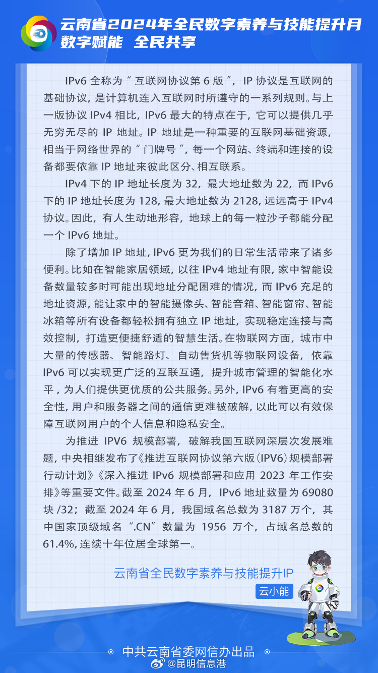 昆明信息港微博