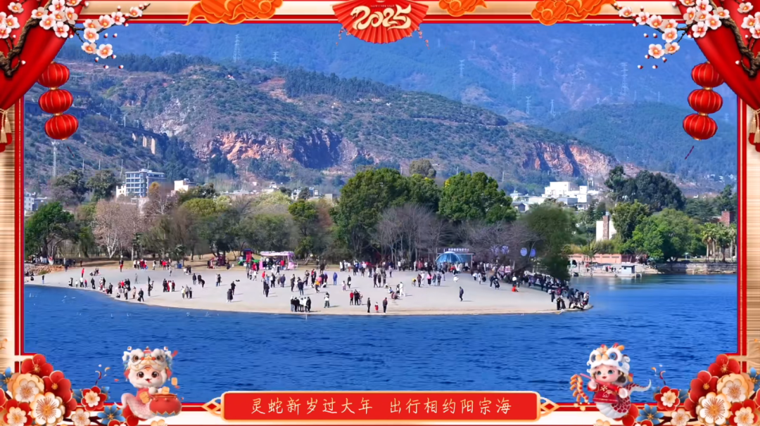 昆明阳宗海风景名胜区