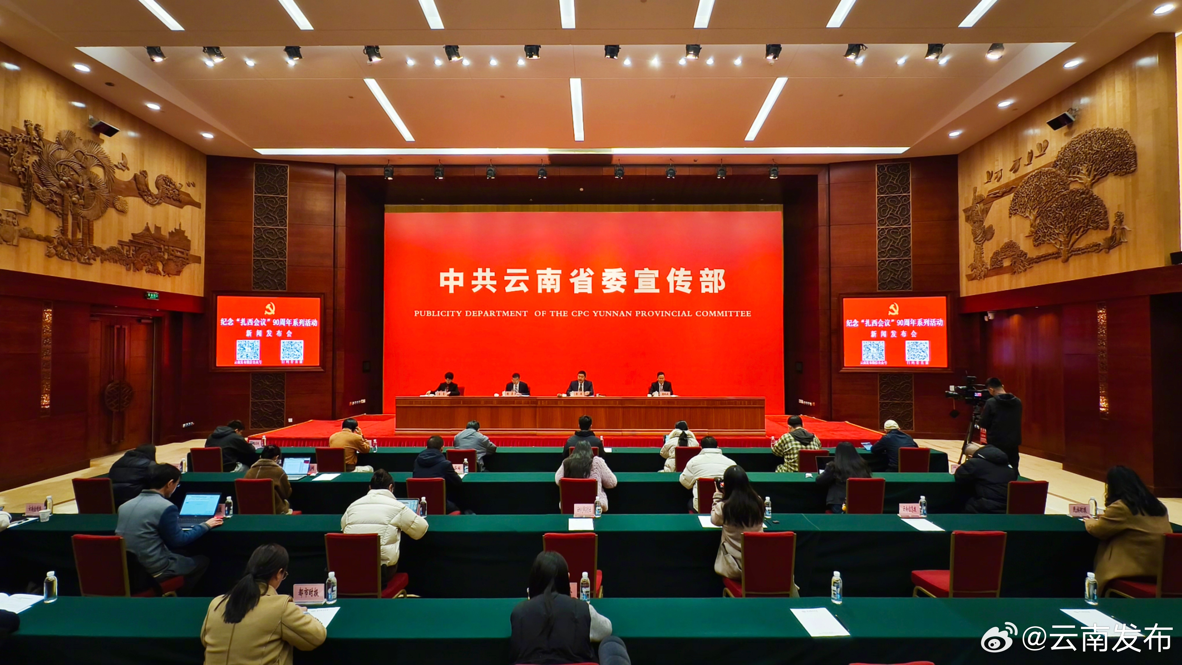 《红军长征过云南文献资料汇编》编辑完成