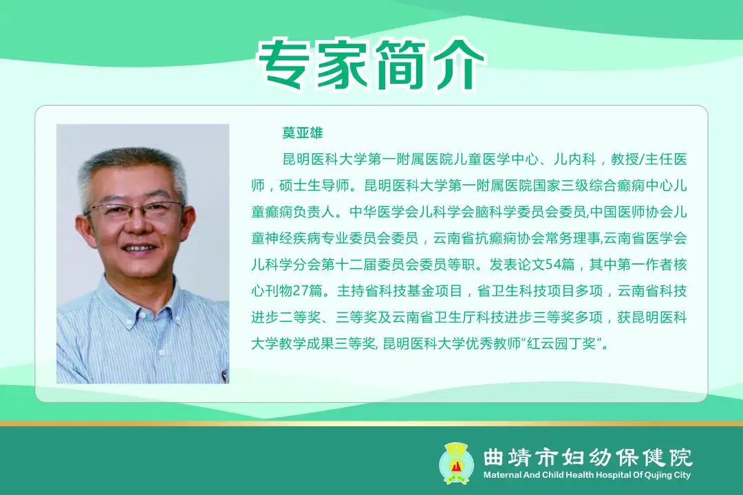 曲靖市妇幼保健院