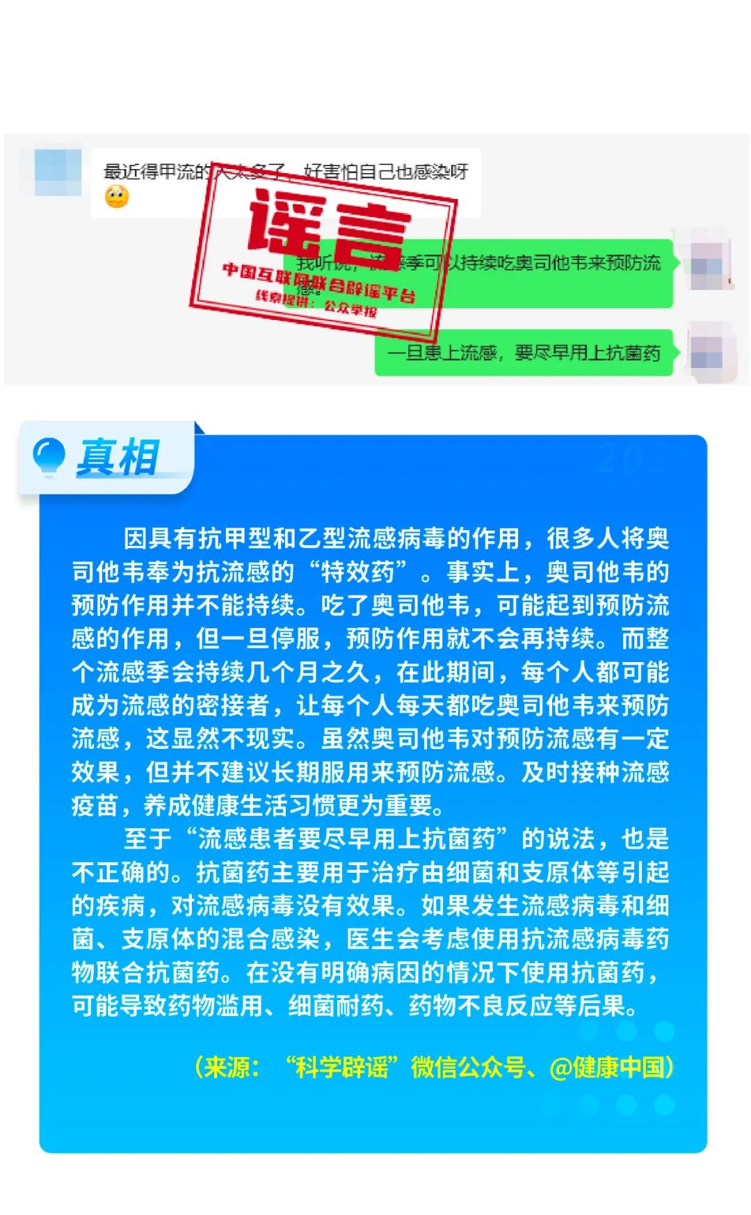 美丽云南微科普