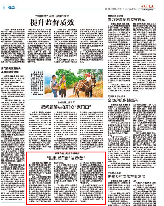 大姚靶向发力助推乡村蝶变 “脏乱差”变“洁净美”