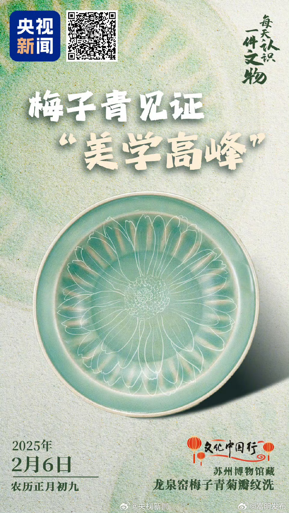 这不是玉这是中国瓷器