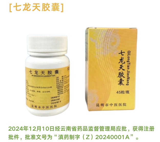 昆明市中医医院